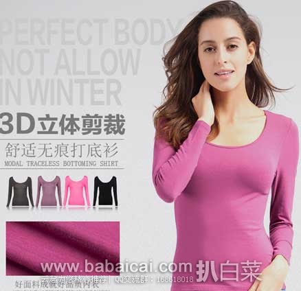 聚划算：Bejirog 北极绒 女士 低领无痕长袖 打底衫  ￥28元包邮