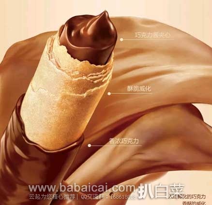 聚划算:奥地利进口巧克力 德芙巧丝 威化 巧克力棒 1012.5g装 原价¥199, 现¥79.9包邮 送便当包 聚划算:奥地利进口巧克力 德芙巧丝 威化 巧克力棒 1012.5g装 原价¥199, 现¥79.9包邮 送便当包