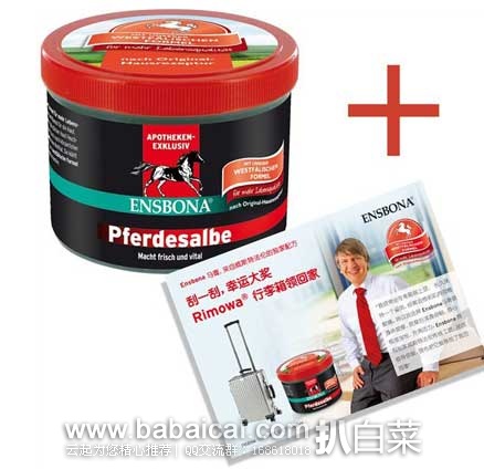 Bodyguard Apotheke德国保镖大药房：Ensbona 马膏缓解风湿关节痛 500ml €8.95 ，买一送刮刮卡