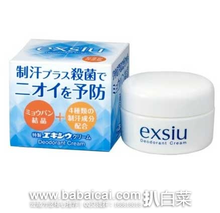 日本亚马逊： exsiu 去狐臭\止汗\止腋臭霜 30g 现售价1180 日元（约￥67元）