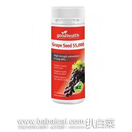 HealthPost新西兰官网:Good Health 超强效抗氧化葡萄籽胶囊120粒 现7折特价NZ$36.7,用码95折NZ$34.86(约¥154),凑单直邮到手¥159
