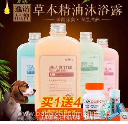 天猫商城: 海南芒果 新鲜香小贵妃、enoug 逸诺 狗狗沐浴露、锦怡 洗衣机清洗剂、疆北大叔 红枣夹核桃 等~