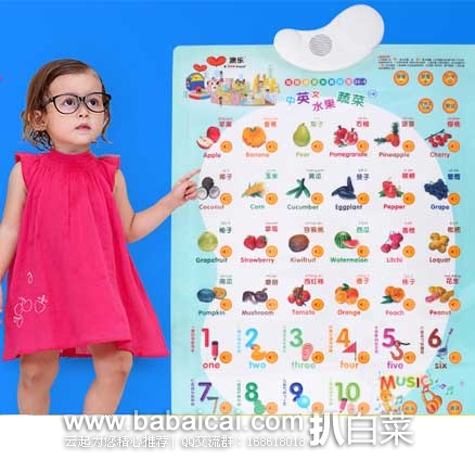 天猫商城：澳乐 宝宝幼童  凹凸 汉语拼音有声挂图  原价¥ 38.7，现￥9.9元包邮