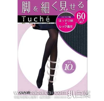 日本亚马逊:象印日亚限定保温杯、理光单反双镜头套机、三菱12色彩色铅笔、GUNZE压感发热连裤袜等等..