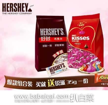 聚划算：KISSES 好时 婚庆巧克力500g+迷你排块575g加量装 ￥85包邮