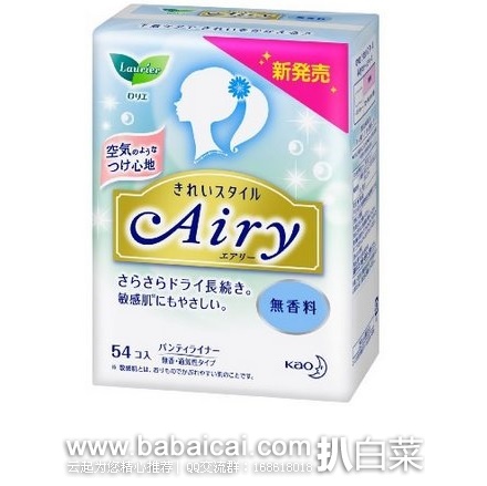 日本亚马逊：花王 Ariy无香透气护垫 无荧光剂 敏感肌也适用 54片 特价300日元（17），凑单转运到手约￥22