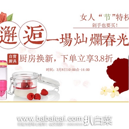 京东商城:自营厨具 下单38折