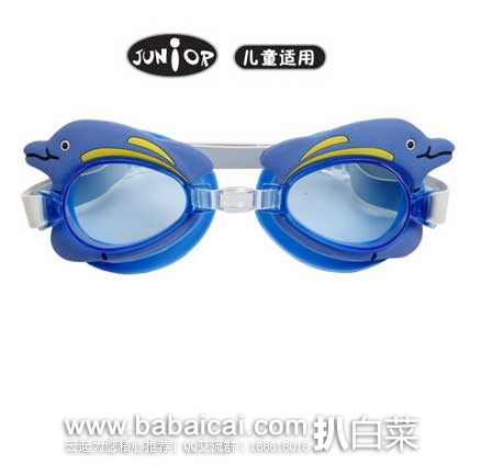 亚马逊中国：Super-k 狮普高 粉蓝色 儿童卡通海鱼 游泳镜 原价￥49，现特价至￥19.9元
