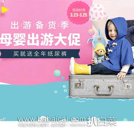 网易考拉海购:母婴用品大促 多种商品满减,低至5折! 网易考拉海购:母婴用品大促 多种商品满减,低至5折!