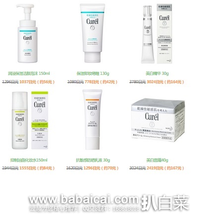 日本亚马逊：Curel 珂润系列护肤品 现有额外8折优惠码可用