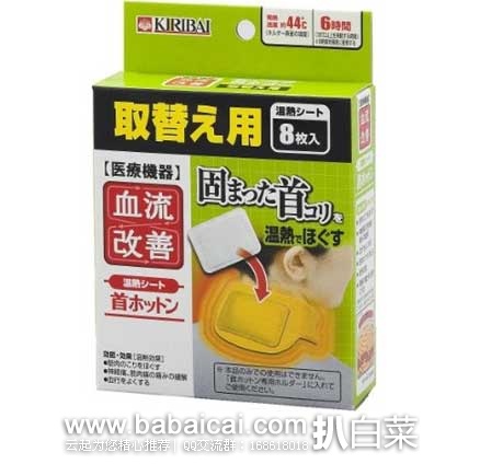 日本亚马逊：桐灰 血流改善系列颈带专用暖贴 8片  现特价257日元（约￥15元）