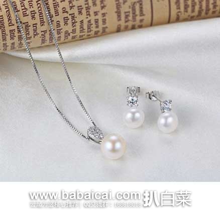 亚马逊中国:Ranpearl 兰珀 天然淡水珍珠首饰套装(珍珠吊坠和耳钉一对) 现秒杀价¥159元包邮 亚马逊中国:Ranpearl 兰珀 天然淡水珍珠首饰套装(珍珠吊坠和耳钉一对) 现秒杀价¥159元包邮