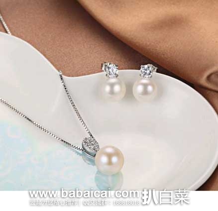 亚马逊中国：Ranpearl 兰珀 天然淡水珍珠首饰套装（珍珠吊坠和耳钉一对） 现秒杀价￥159元包邮