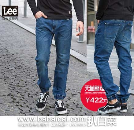 天猫商城：LEE 李牌 男款 松紧腰束脚牛仔长裤  原价￥890元 ，现￥412元包邮，史低