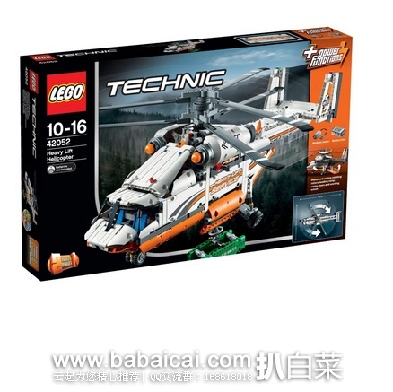 英国亚马逊：LEGO 乐高 42052 机械组 双旋翼运输直升机 （共含1042个颗粒）（原价£100，现售价£69.99），直邮退税后£58.31