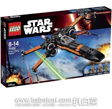 英国亚马逊：LEGO 乐高 星球大战系列 75102 新版X翼战机（共含717个颗粒） （原价£69.99，现售价£50.97），退税直邮后实付£42.48