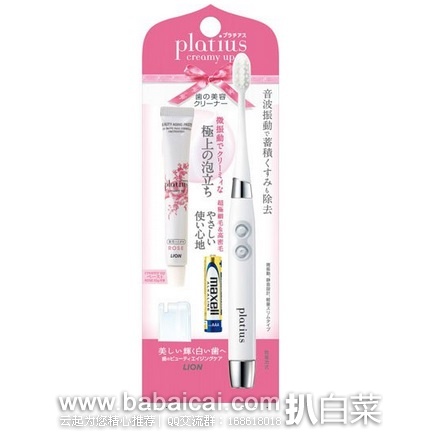 日本亚马逊：狮王 PLATIUS 声波振动电动牙刷+10g泡沫美白牙膏套装 特价1618日元（￥93）