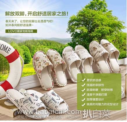 天猫商城:鲜菓篮 越南青芒、lovo罗莱家居地板拖、男女宝宝纯棉无袖背心、童木城 儿童 双面画板等...