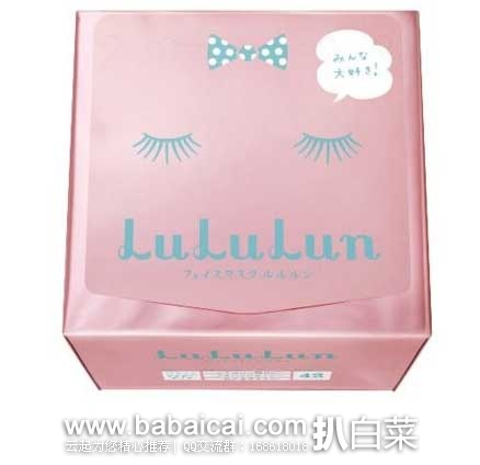 日本亚马逊:Lululun超保湿美肌面膜 现秒杀价1050日元(约¥60),历史低价! 日本亚马逊:Lululun超保湿美肌面膜 现秒杀价1050日元(约¥60),历史低价!