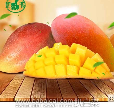 天猫商城: 海南芒果 新鲜香小贵妃、enoug 逸诺 狗狗沐浴露、锦怡 洗衣机清洗剂、疆北大叔 红枣夹核桃 等~