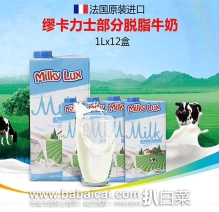 天猫商城：麦德龙 缪卡力士 部分脱脂半脱脂牛奶1L *12盒 原价¥ 138，现￥72元包邮