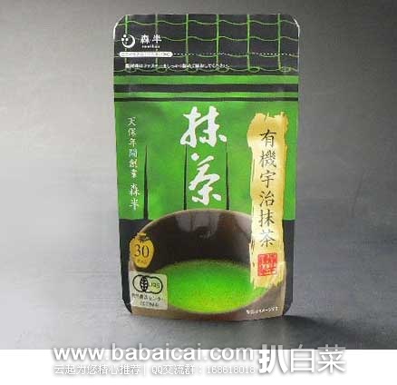 日本亚马逊：森半 京都宇治 有机纯抹茶粉 30g 无糖超细  现特价473日元（约￥28）