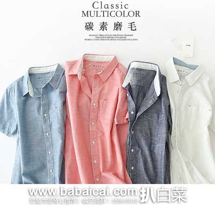 天猫商城：棉先生 2016春夏  男士 纯棉磨毛短袖衬衫  原价¥ 209，现￥109元包邮