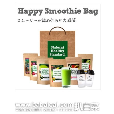 乐天国际：Natural Healthy Standard 美体瘦身 健康酵素奶昔 超值福袋特价10800日元（￥627），免邮中国+送摇摇杯