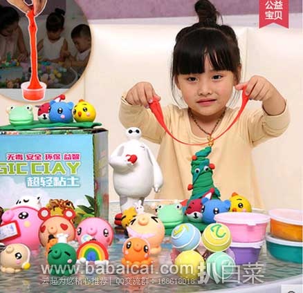 天猫商城：新生彩 超轻粘土3D彩泥 24色套装  现售价￥9.9元起包邮