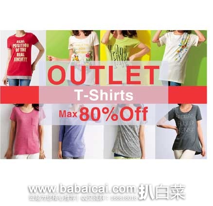 日本Nissen官网:大量时尚个性T恤打折中,缤纷时尚 天然棉麻T恤,最低2折啦!