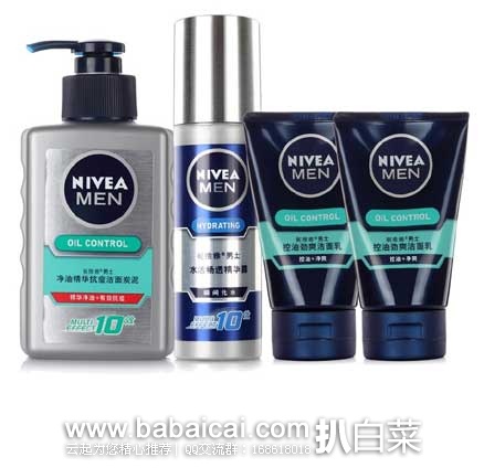 亚马逊中国：NIVEA 妮维雅  男士护肤套装（(亮肤洁面碳泥150ml+小蓝罐50ml+送控油洁面乳50ml*2)） 原价￥249，现秒杀价￥92元包邮，史低！