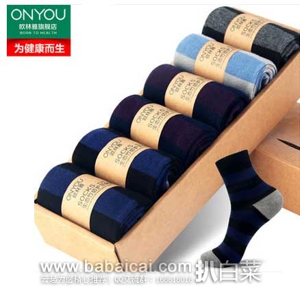 聚划算:欧林雅 竹浆纤维男士袜子 6双装 原价¥ 180,现售价¥39元 聚划算:欧林雅 竹浆纤维男士袜子 6双装 原价¥ 180,现售价¥39元