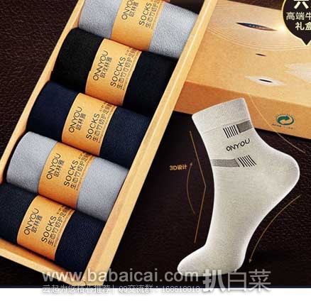 聚划算:欧林雅 竹浆纤维男士袜子 6双装 原价¥ 180,现售价¥39元