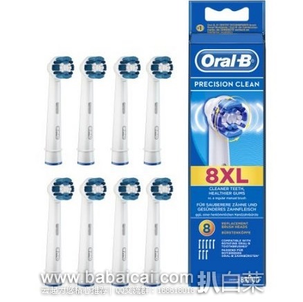 英国亚马逊：Oral-B 博朗 欧乐B Precision Clean系列替换刷头8个装 原价£30，现£17.32，直邮自动退税+用券£3实付£11.43，直邮无税