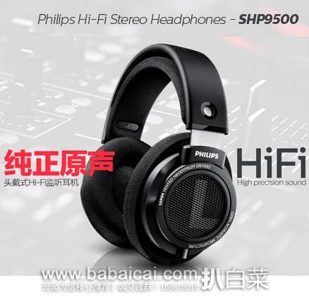 天猫商城:Philips 飞利浦 SHP系列 SHP9500 头戴式耳机 原价¥ 599,现售价¥359包邮 天猫商城:Philips 飞利浦 SHP系列 SHP9500 头戴式耳机 原价¥ 599,现售价¥359包邮