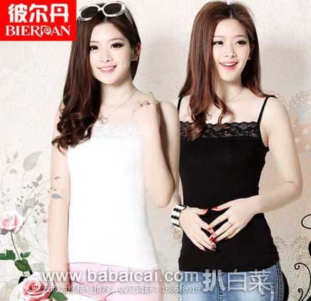 天猫商城：彼尔丹 女款 性感蕾丝边吊带背心 （两件装）  原价¥ 199，现￥17.9元包邮