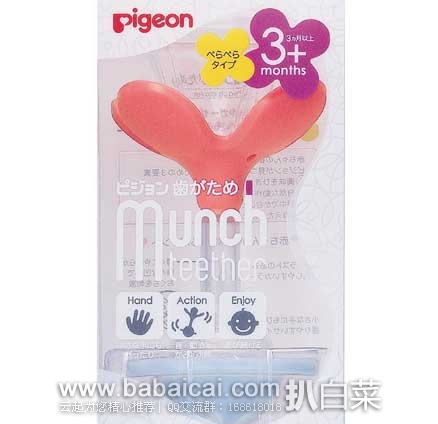 日本亚马逊：Pigeon 贝亲牙胶  现售价870日元（约￥51元）