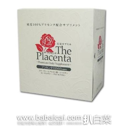 日本亚马逊：The placenta高纯度胎盘素胶原蛋白 现特价2709日元，S&S实付2438日元（￥141），转运凑单到手约￥149