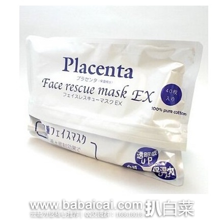 日本亚马逊：SPC Placenta 弹力美白淡斑羊胎素面膜40片装特价782日元（￥45），转运凑单到手约￥70