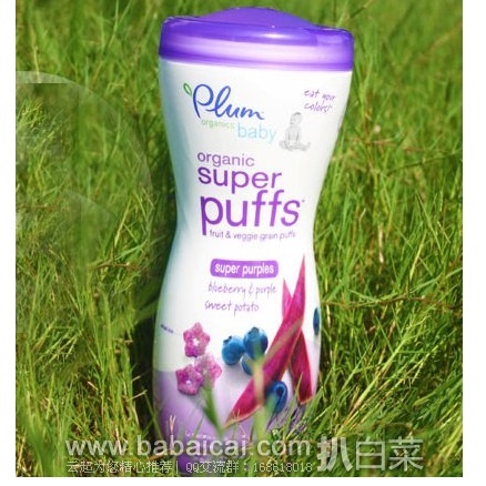 iHerb：Plum Organics 蓝莓紫薯星星泡芙42g 现$3.5，8折+凑单直邮免运费，到手￥18 plum现全线8折