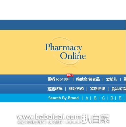 澳洲Pharmacyonline药房：全场满100澳元立减10澳元，需用码，支持直邮，可支付宝支付