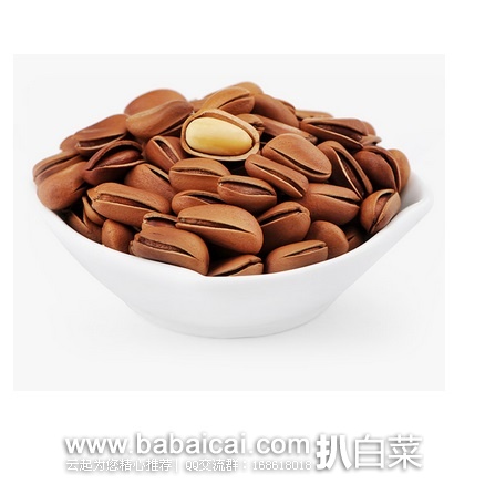 聚划算：洽洽 东北松子200g*2袋 限时团购价￥33.6包邮