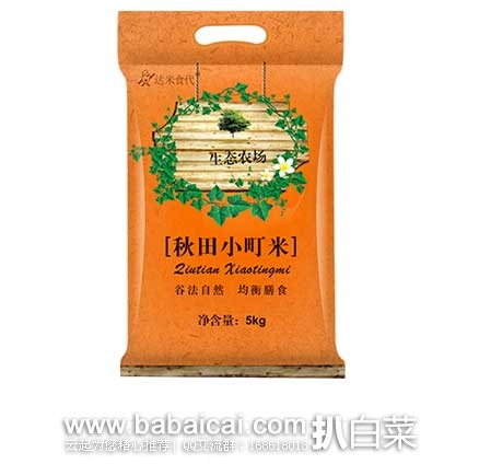 京东商城：新米 达米食代秋田小町米5KG  现售价￥29.9元