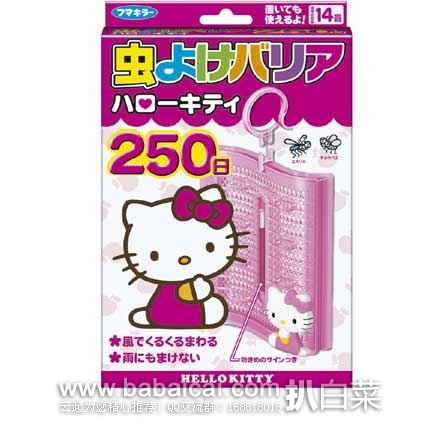 日本亚马逊：限量款 HELLO KITTY 天然便携式 驱蚊器 现售价773日元（约￥45）