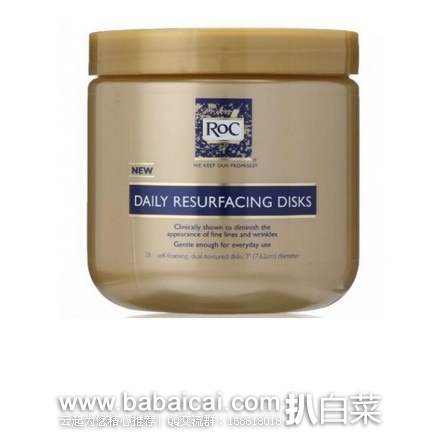 ROC 洛克 日用微晶修护洁净面贴 28片装 特价$7.99