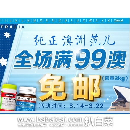 澳洲Royyoungchemist药房：全场满99澳元 直邮中国免运费，还包税，叠加全场68-6优惠码，可支付宝支付