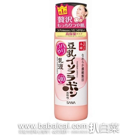 日本亚马逊：SANA 莎娜 豆乳Q10乳液150ml 特价908日元，用券9折实付817日元（46）