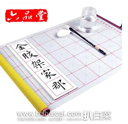 天猫商城:FOREVER21 无袖系带女士衬衫、水写布初学者书法练习四件套、麻辣煮夫 无漆无蜡家用筷子、双层玻璃杯旅行杯等等~~