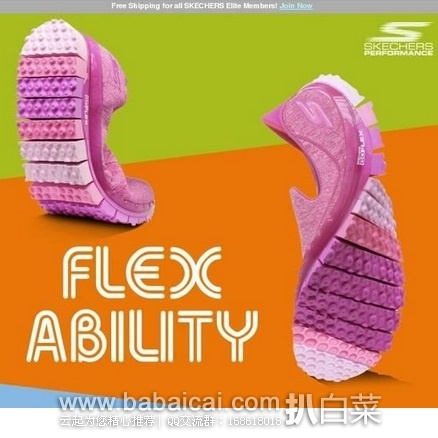 skechersgoflexcover