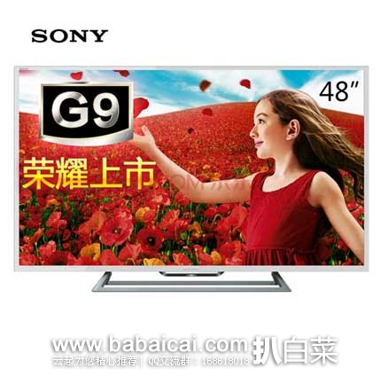 京东商城：SONY 索尼 G9 48英寸全高清 LED液晶电视（KDL-48R550C银色尊享版） 新低￥2899